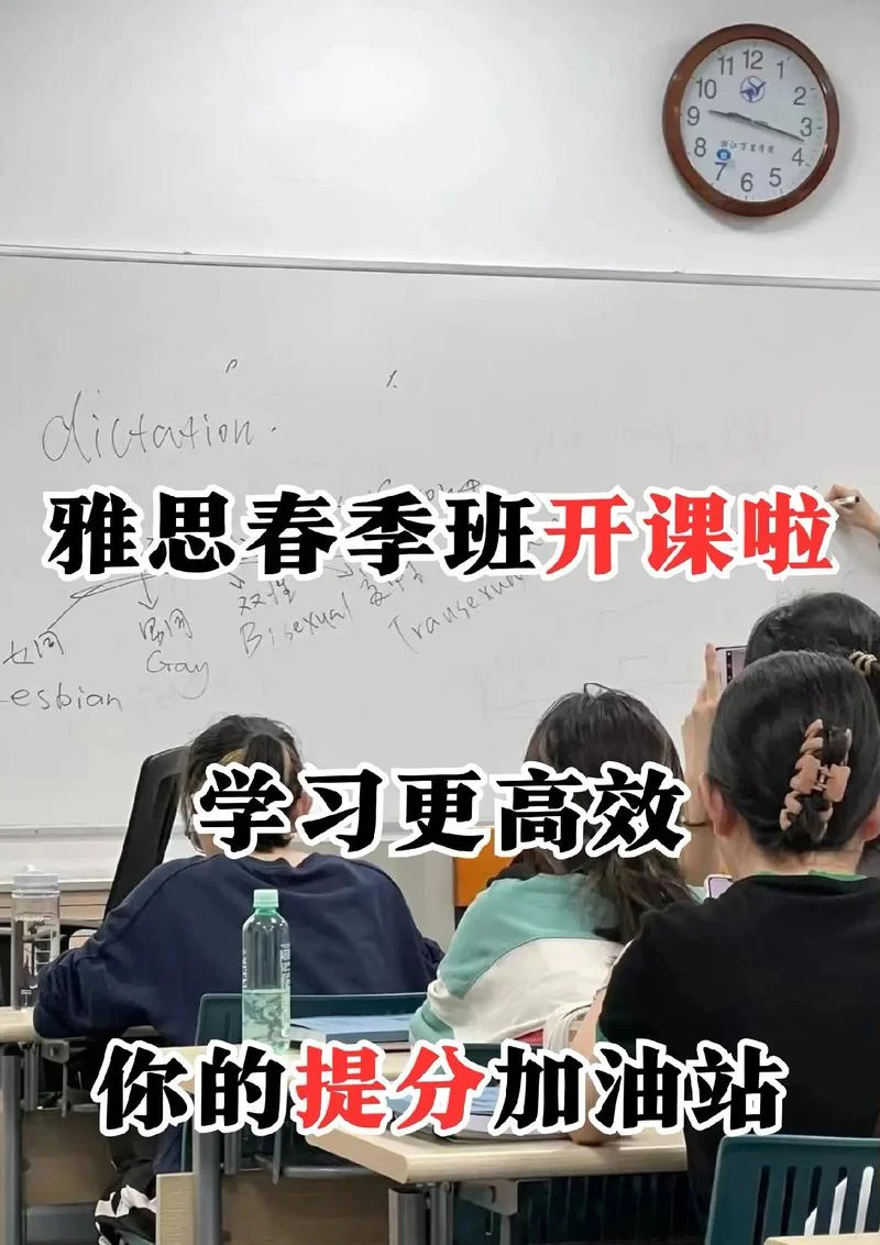 留学雅思培训_1