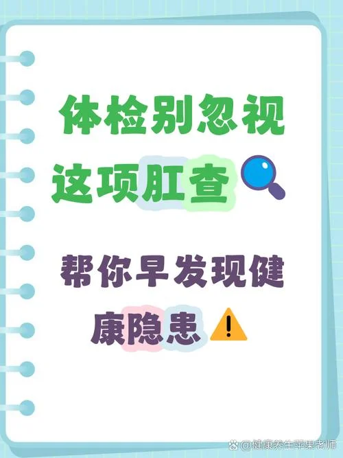 直肠炎如何查的_2