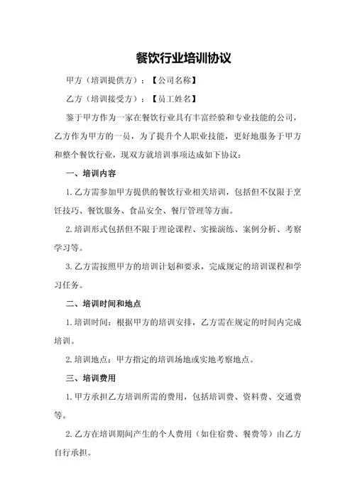 被要求签培训协议_1