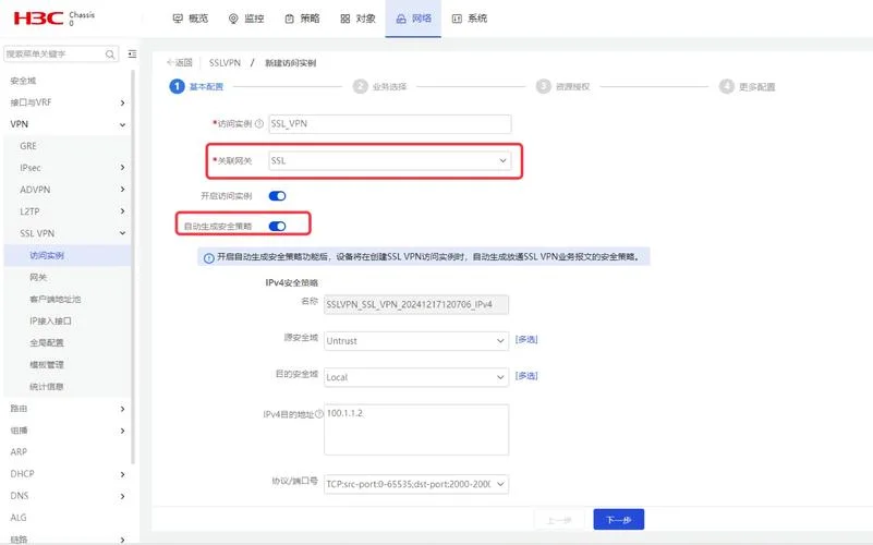 ssl证书查询子域名_1