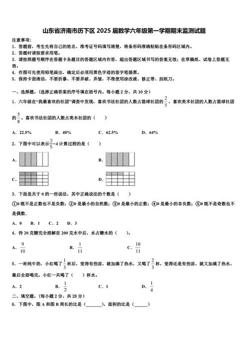 济南市期末考试在哪查_2