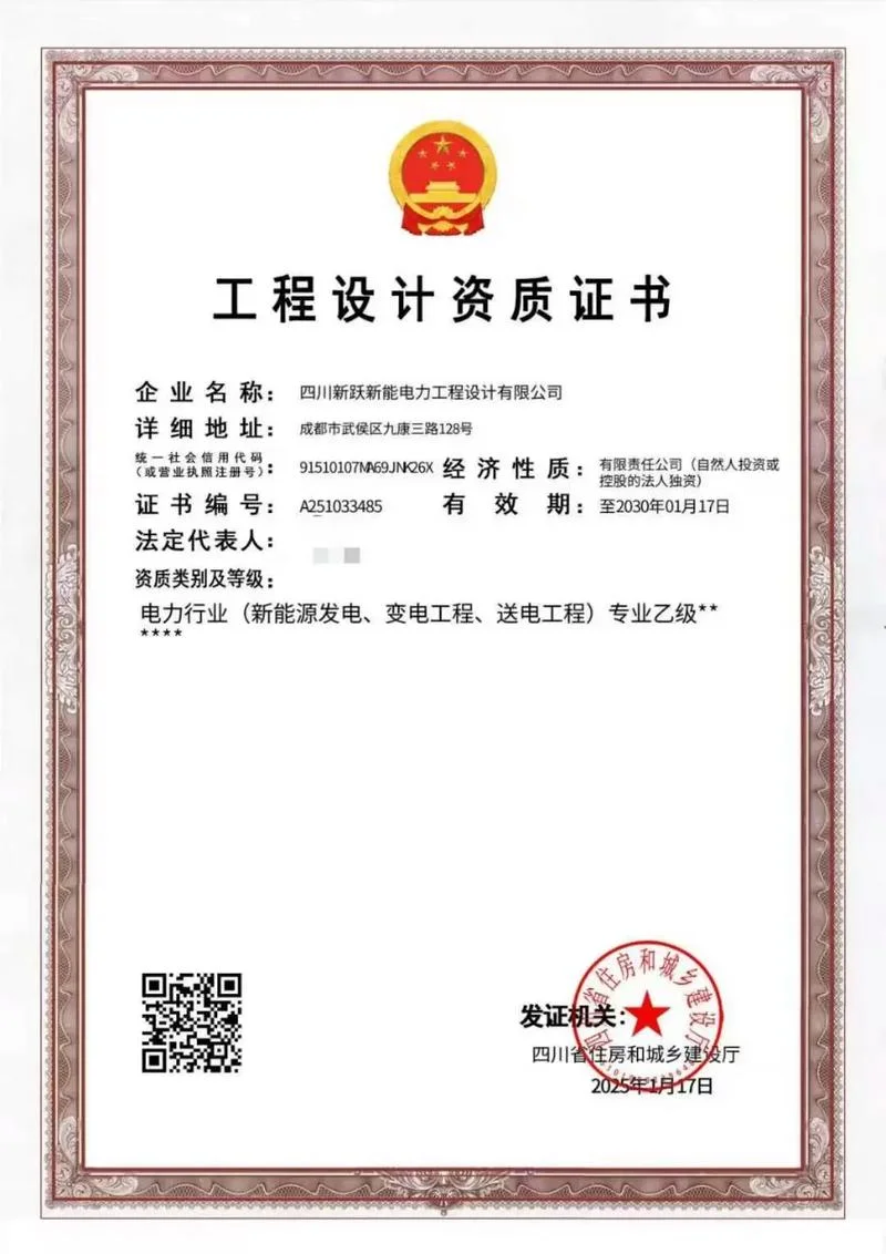 设计公司资质要求说明_2