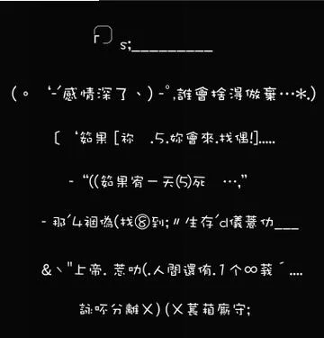 非主流说说繁体字霸气十足_2