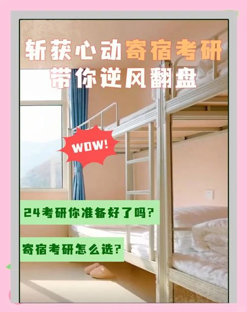 高联考研寄宿学校青岛_1