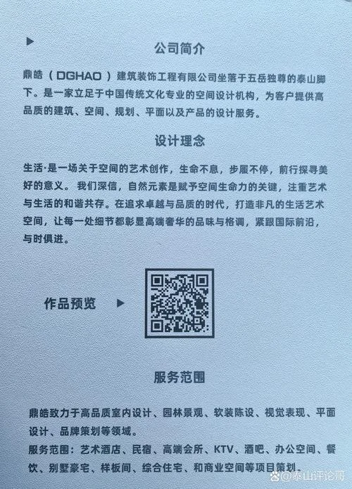 装修公司展厅介绍文案-装修展厅文案