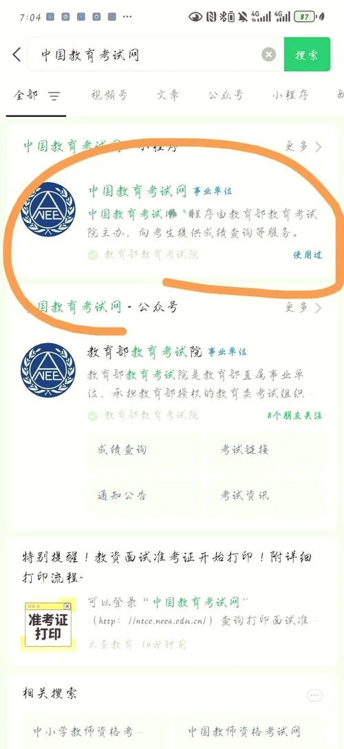 证书的编号从哪里查-证书编号查询入口