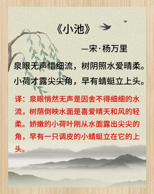 小池这首诗的作者是谁_2
