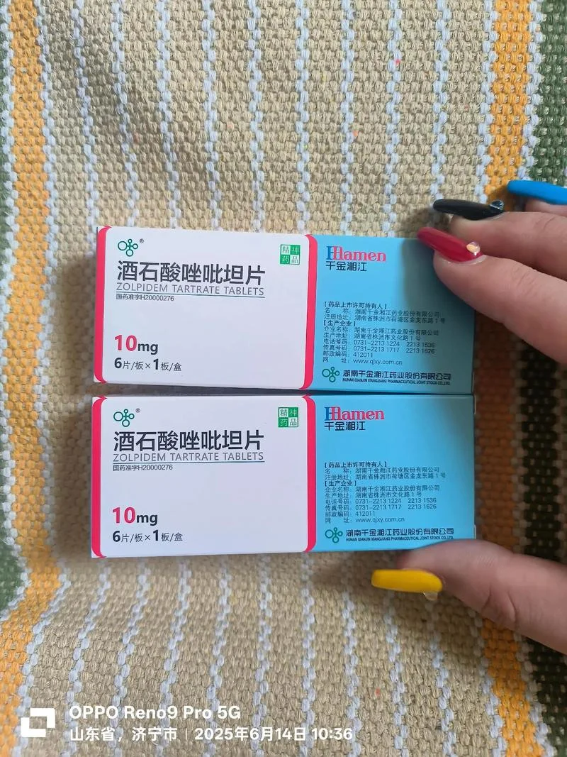 安眠药哪个牌子好-