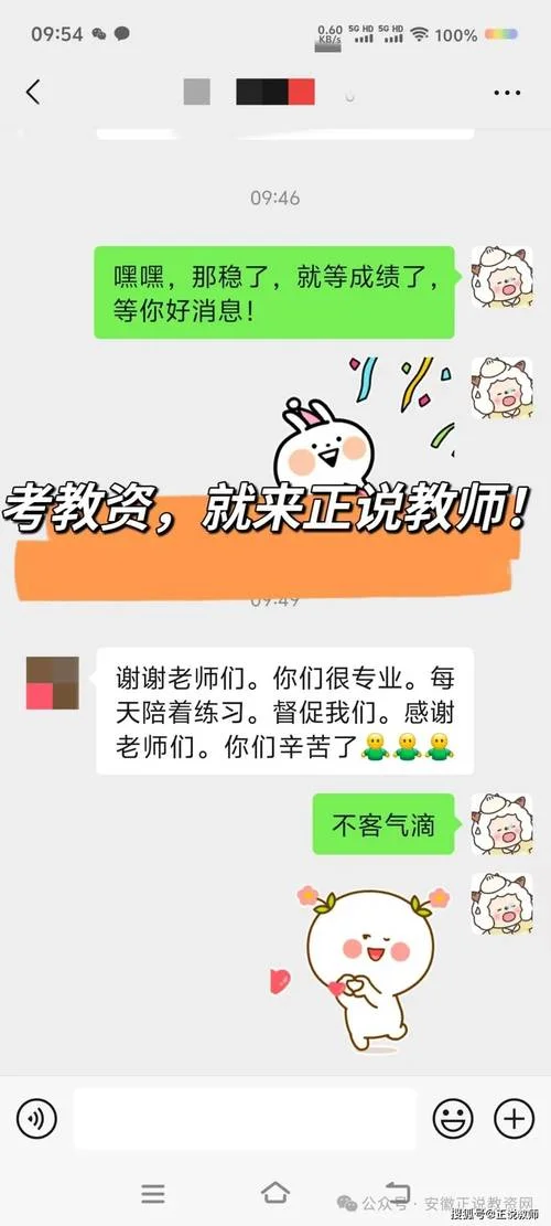 教师资格证考试时间每年几月份_1