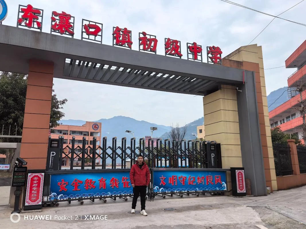 家印中学_2