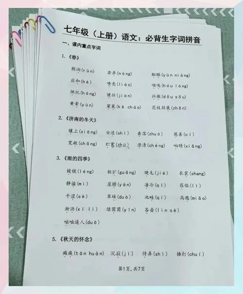 责的拼音和词语怎么写-责的拼音及词语怎么写