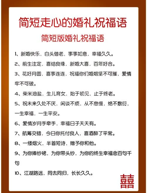 妹妹结婚哥哥的祝福语_1