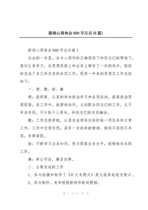 新闻摄影培训感悟-新闻摄影培训心得