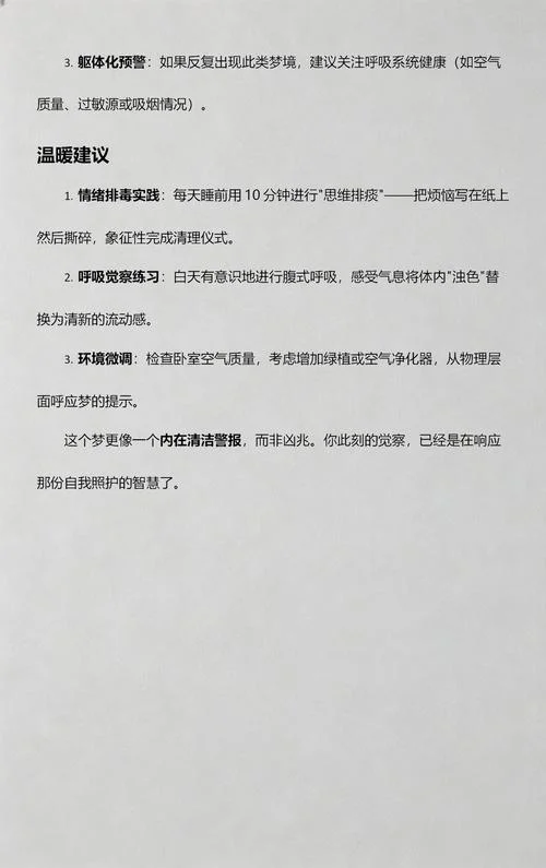 梦见嘴里吐出脏东西_2