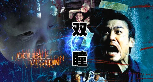 双瞳大结局-双瞳大结局