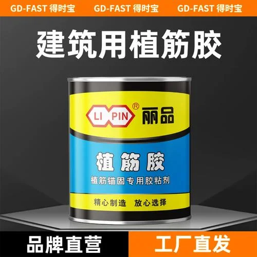 建筑植筋胶哪个牌子好_1