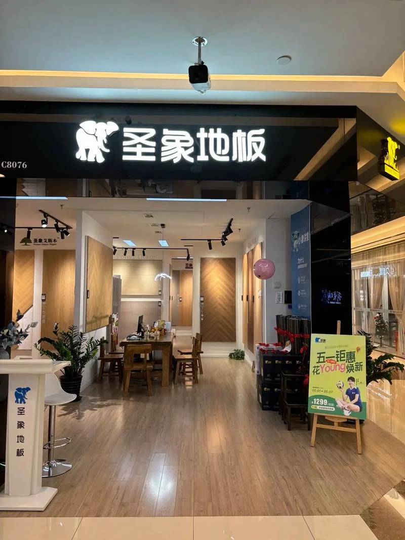 方圆地板十大品牌-方圆地板十大品牌