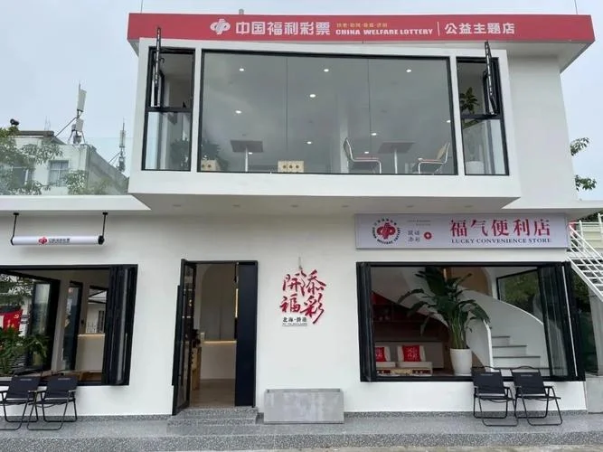 梦见一家彩票店_2