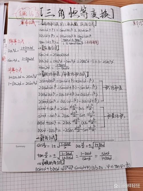 倍角公式微课_2