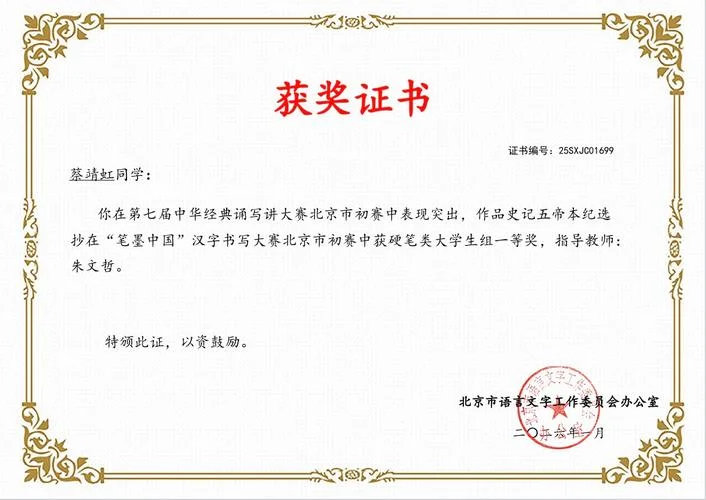 比赛证书在哪里可以查询_1