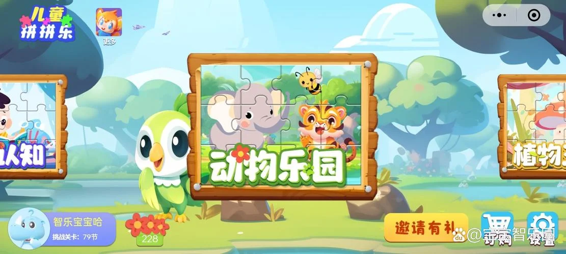 儿童游戏_2