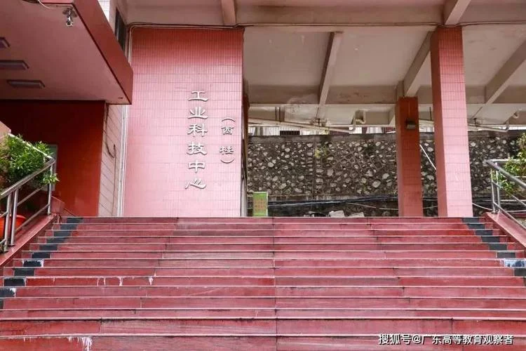 广东科技职业技术学院_1