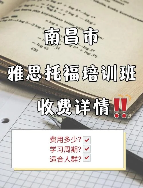 托福雅思报考费用_2