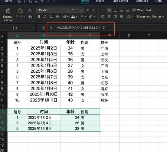 为什么vlookup只显示公式_1