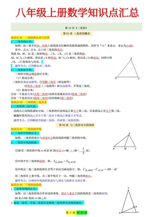 定理和定义的区别_2
