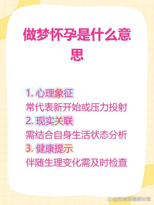 梦见怀孕去打胎_1
