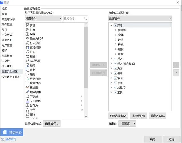 word数学公式插件_1