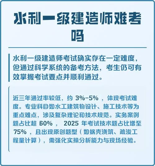 一级建造师哪个难考_1