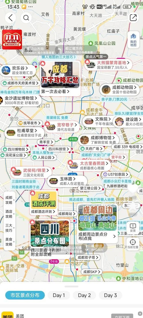四川成都4日游自由行攻略-成都四日游自由行攻略