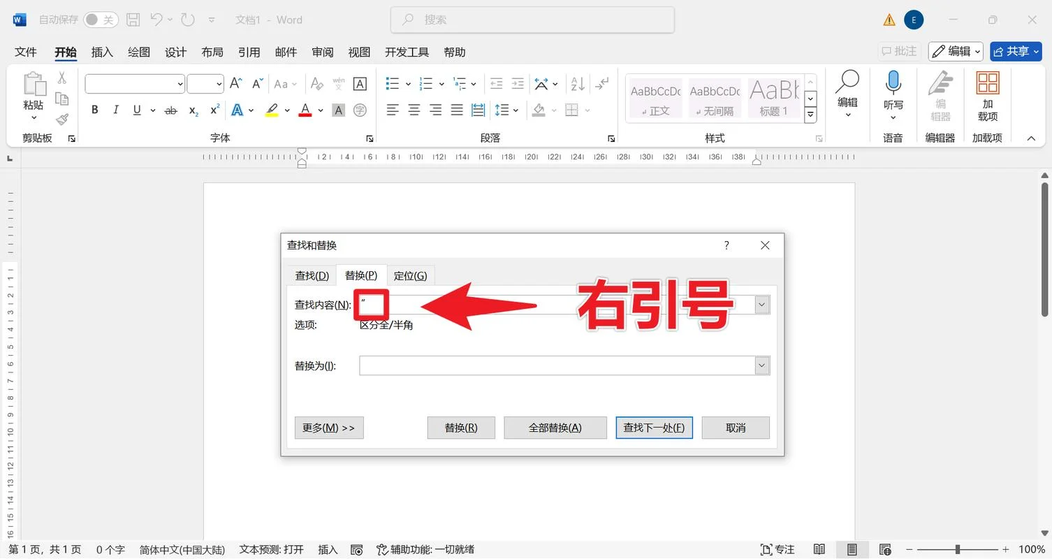 公式编辑器word里在哪_2