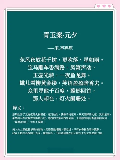 诗词典故_2