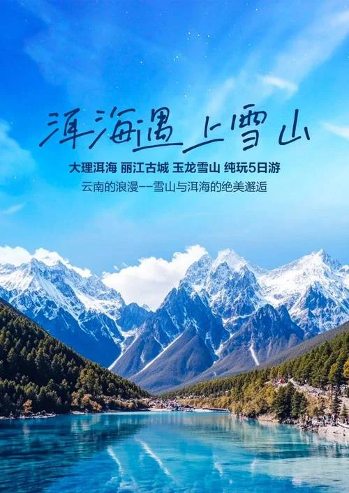 丽江5日游多少钱_1