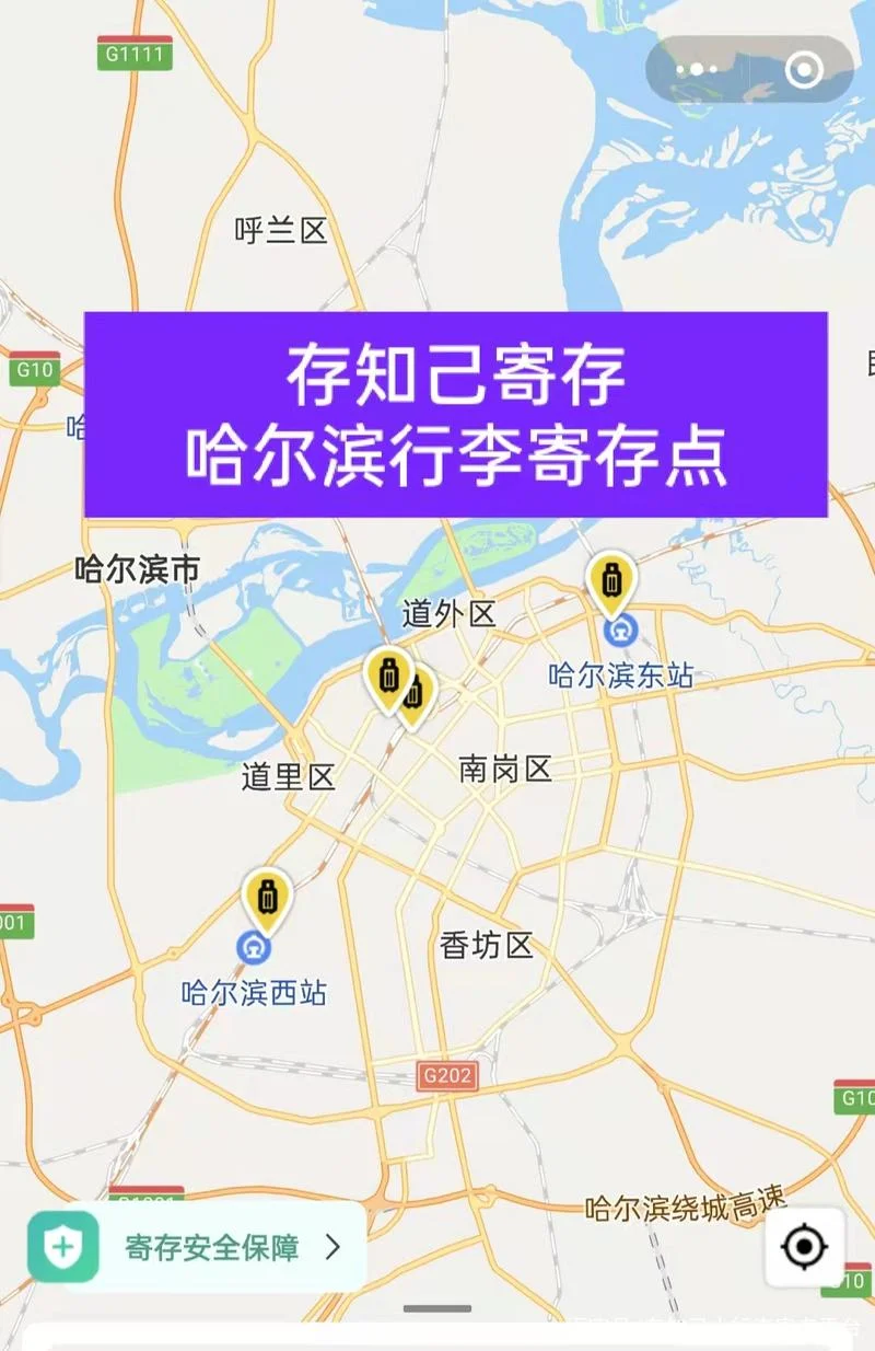 哈尔滨旅游攻略_1