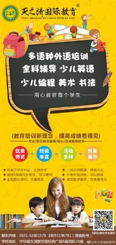 合肥英语培训多少钱_2