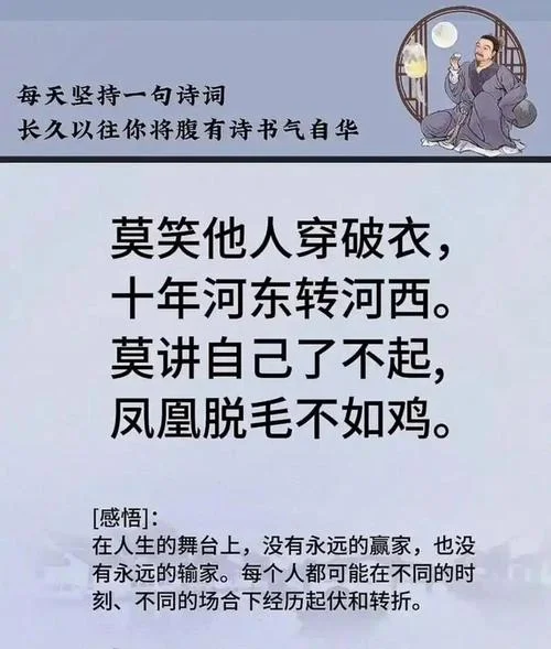 好汉不提当年勇下一句_1