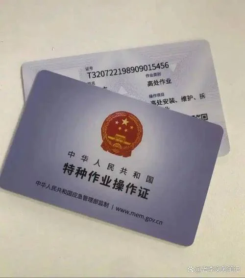 特种作业证在哪里查_2