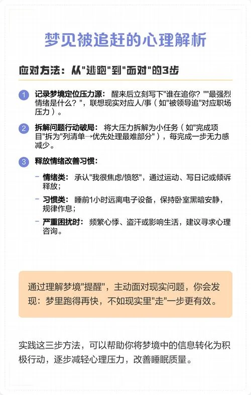 梦见自己被追赶-梦遭人追赶