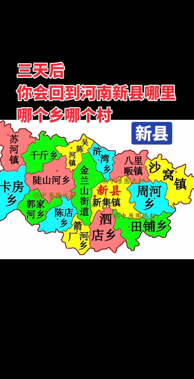 河南新安县属于哪个市_2
