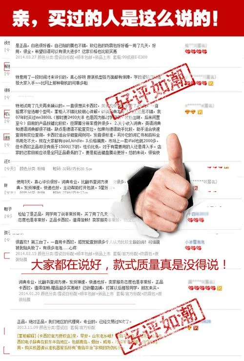 减肥产品淘宝好评怎么写_2