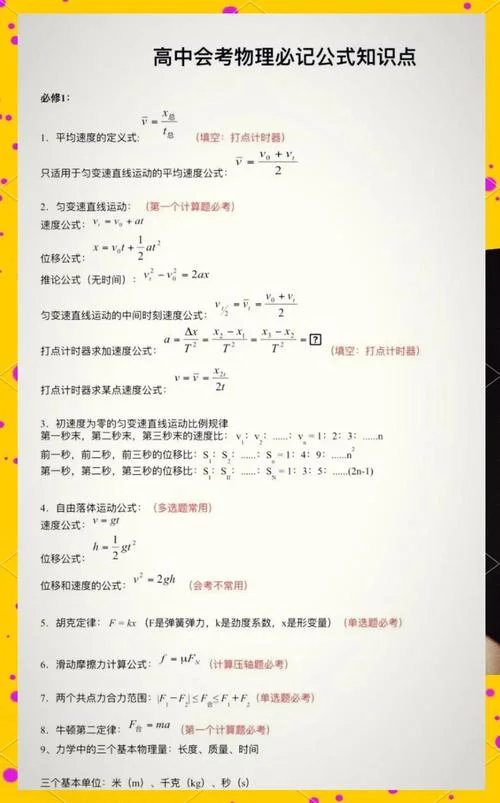 动量守恒定理速度公式_1