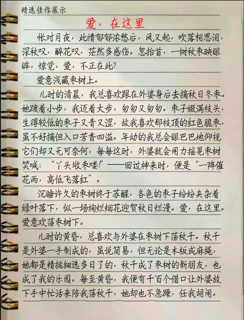 爱情感悟短文-情感感悟短文