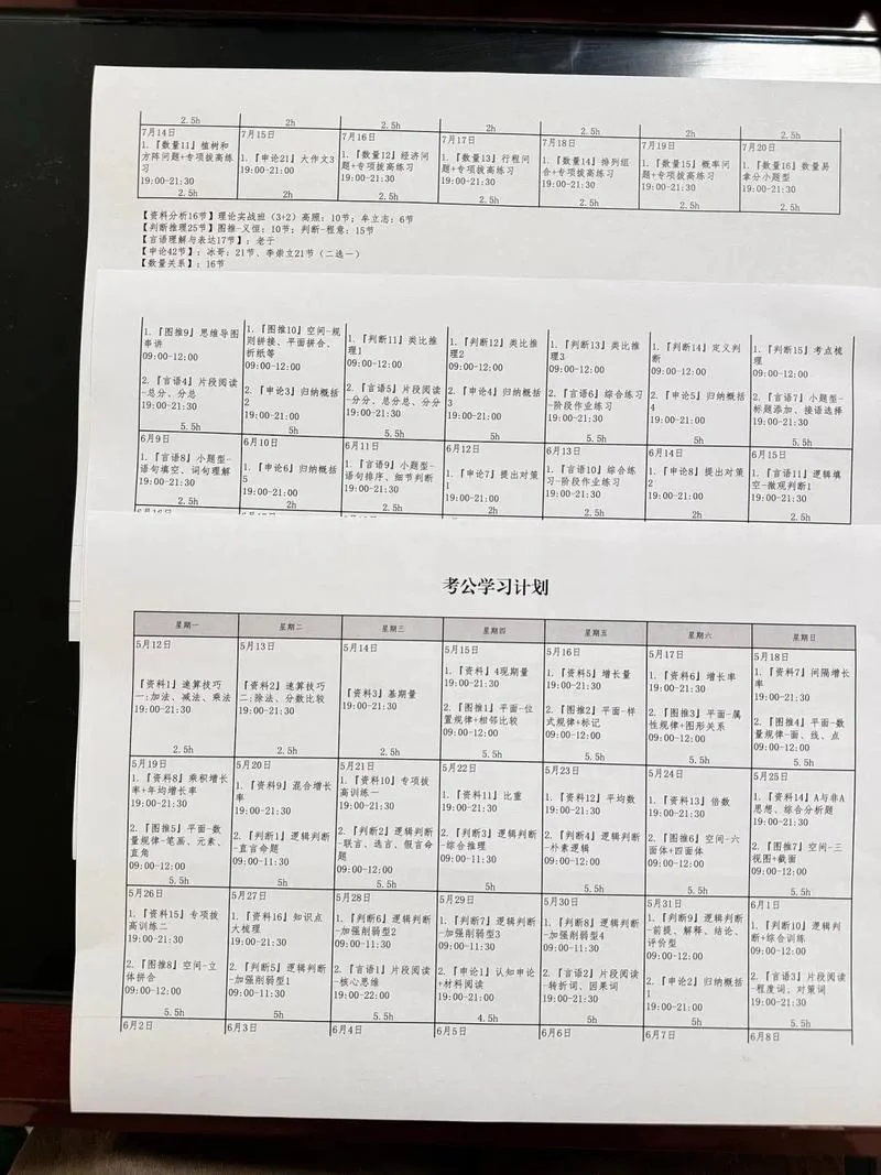 编导艺考课程表_1