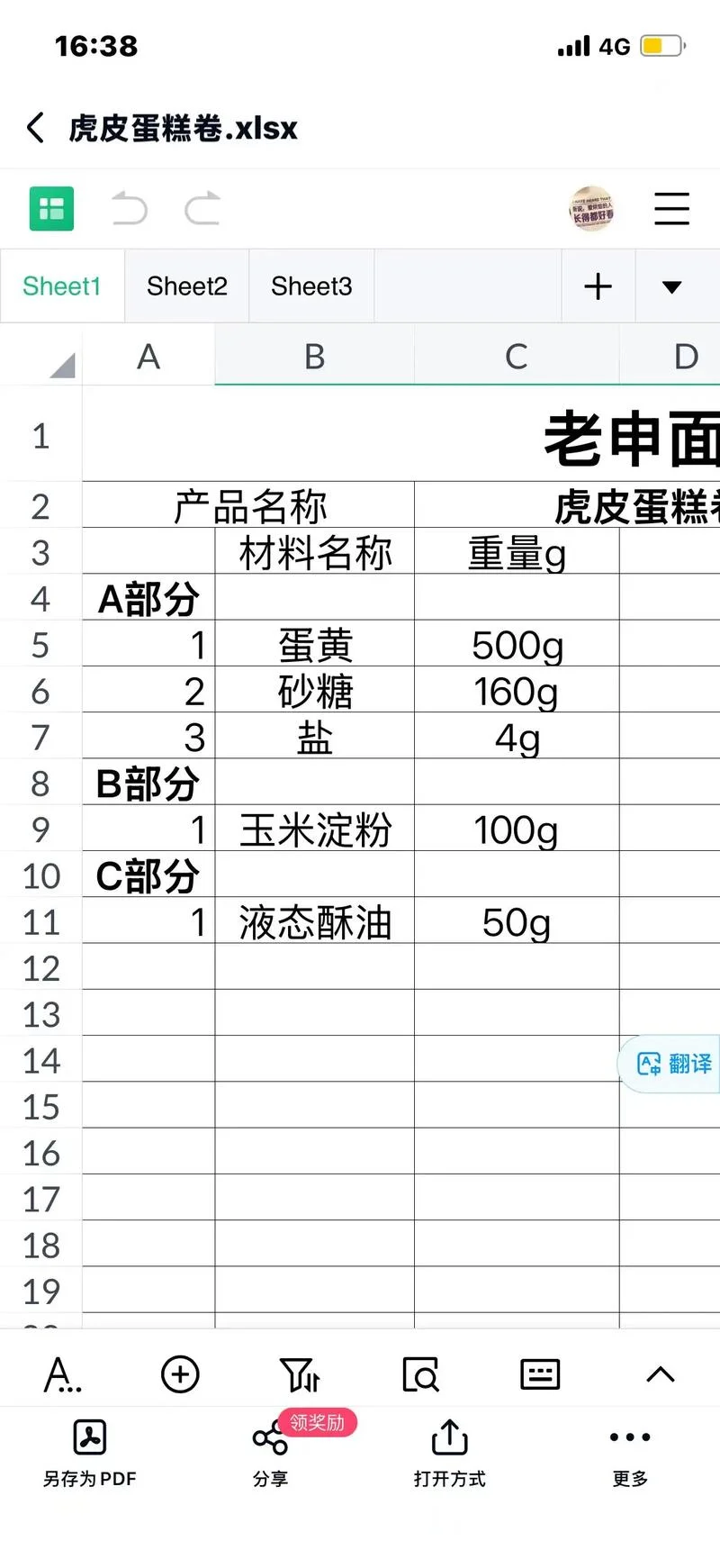 配方公式是什么-配方公式解析