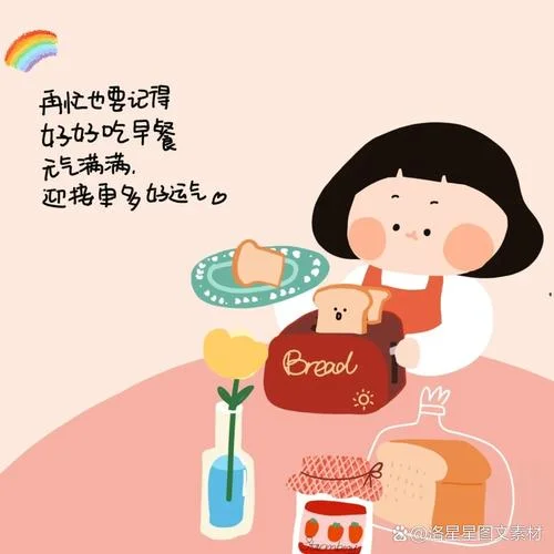 陪孩子吃早餐的说说-早餐陪孩子说说