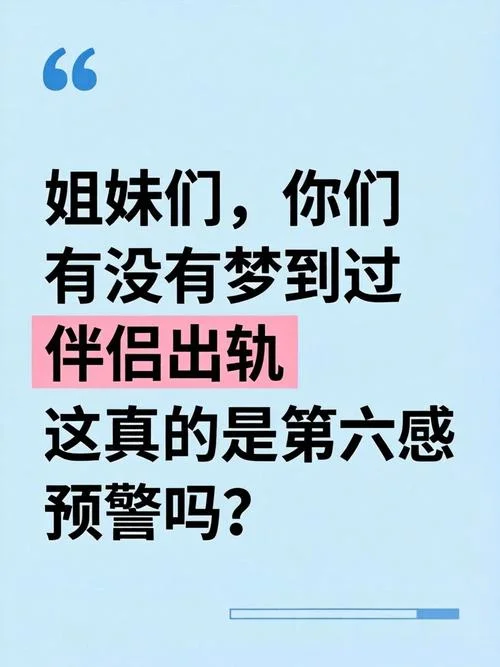 梦见与媳妇出轨_1