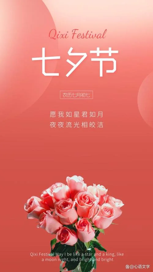 七夕说说心情短语古风_1